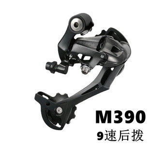 Bicycle m390 rear dial 27 speed rear transmission mountain bike accessories bicycle transmission rear dial speed controller