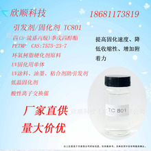 (3-)Ĵ(PETMP) CAS7575-23-7 h̻