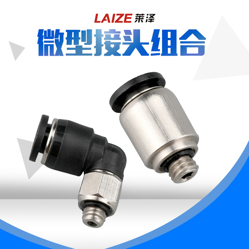 Neumático conector rápido miniatura mini conector POC4-M5/PL6-M5C conector neumático PU6mm conector de tubo de aire