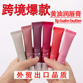 亚马逊热销黄油润唇膏 定制滋润保湿膏防干裂唇油lip balm butter