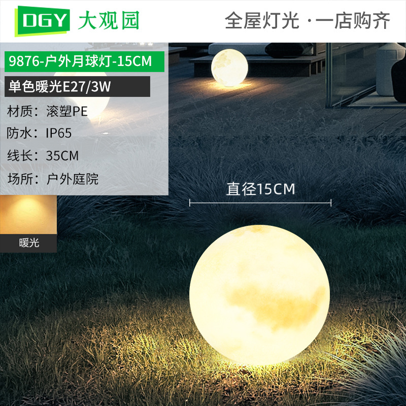 Lámpara solar de luna al aire libre diseño de jardín impermeable luz de piso ambiente de iluminación de decoración de patio de villa 378L