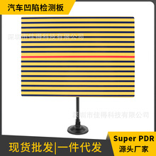 汽车凹陷修复工具检测线板钣金反光灯PDR板专用多功能