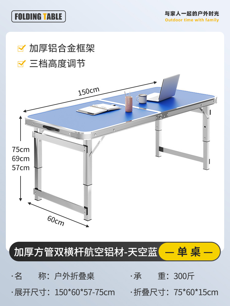 Mesa plegable al aire libre, puesto de mercado nocturno, mesa de comedor portátil simple de campamento, mesa de escritorio de aleación de aluminio doméstica