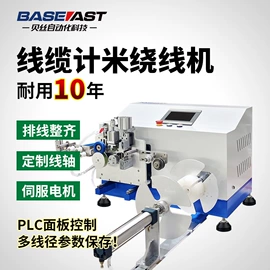 绕线/绞线机;剥线机;打码机喷码机