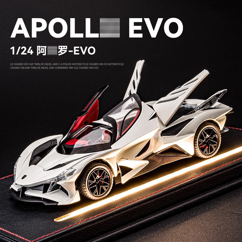 Apollo Evo Alloy Car Model Helios Artificial Supercar Kidsren's Toy Car Car Model Male