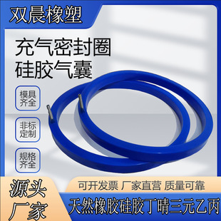 Inflatable Sealing Ring Blue Silicone Inflatable Ring Equipment with Inflatable Air Bag Resistant to High Temperature Supports Customization Based on Drawings and Samples