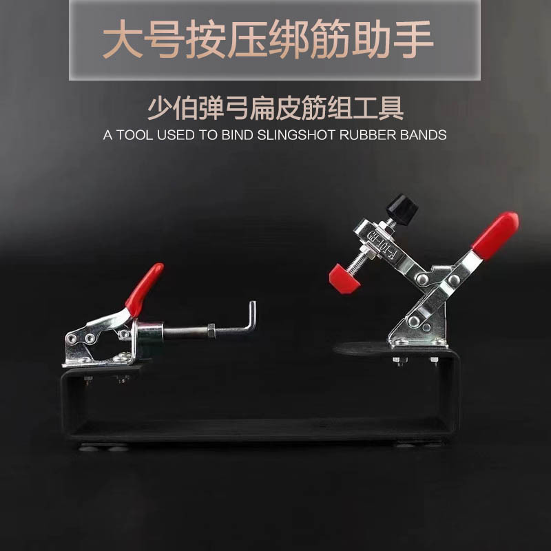 老款大号弹弓皮筋绑筋工具按压款圆皮筋扁组组装绑按压速装