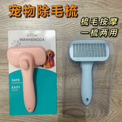 Pet comb, cat comb, cat hair comb, cat supplies, floating hair removal, hair removal comb, hair removal comb
