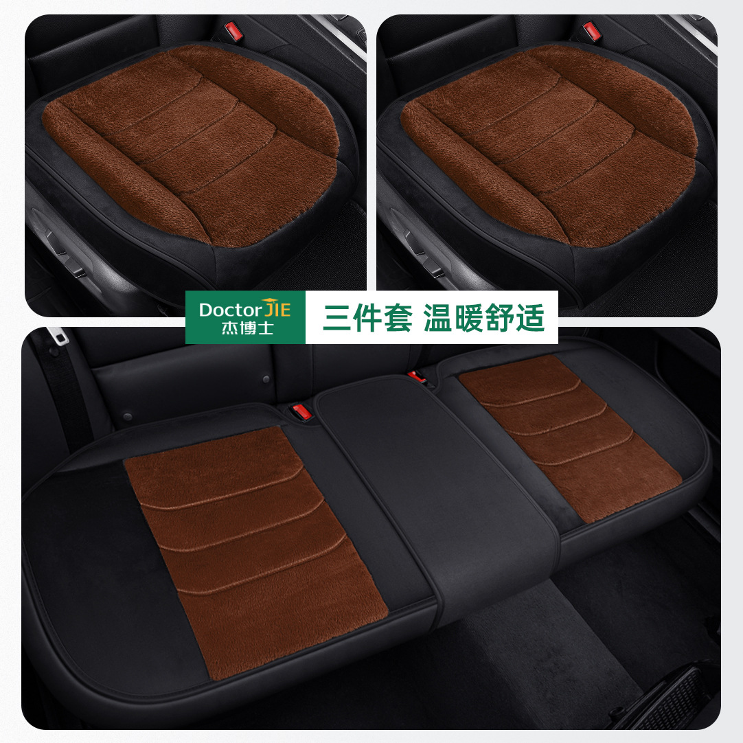 Wool pad – Universal Seat Cushion Short - black-coffee-3-piece-set