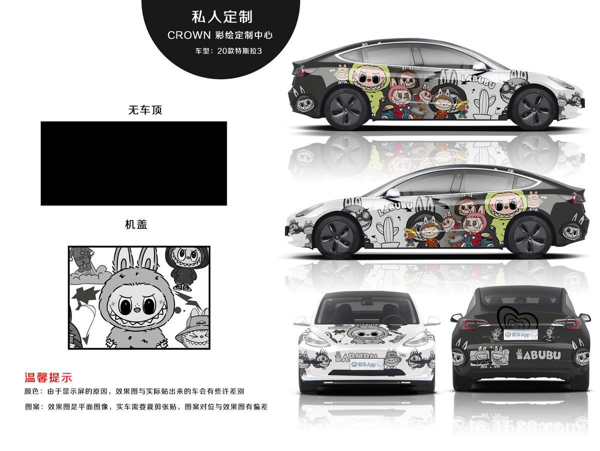 Model-Specific Color Film, Pet Car Wrap, Car Design Modification, Color Change Painting, Two-Dimensional Cartoon Anime Wrap