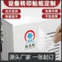 留字烫金撕膜定制设备