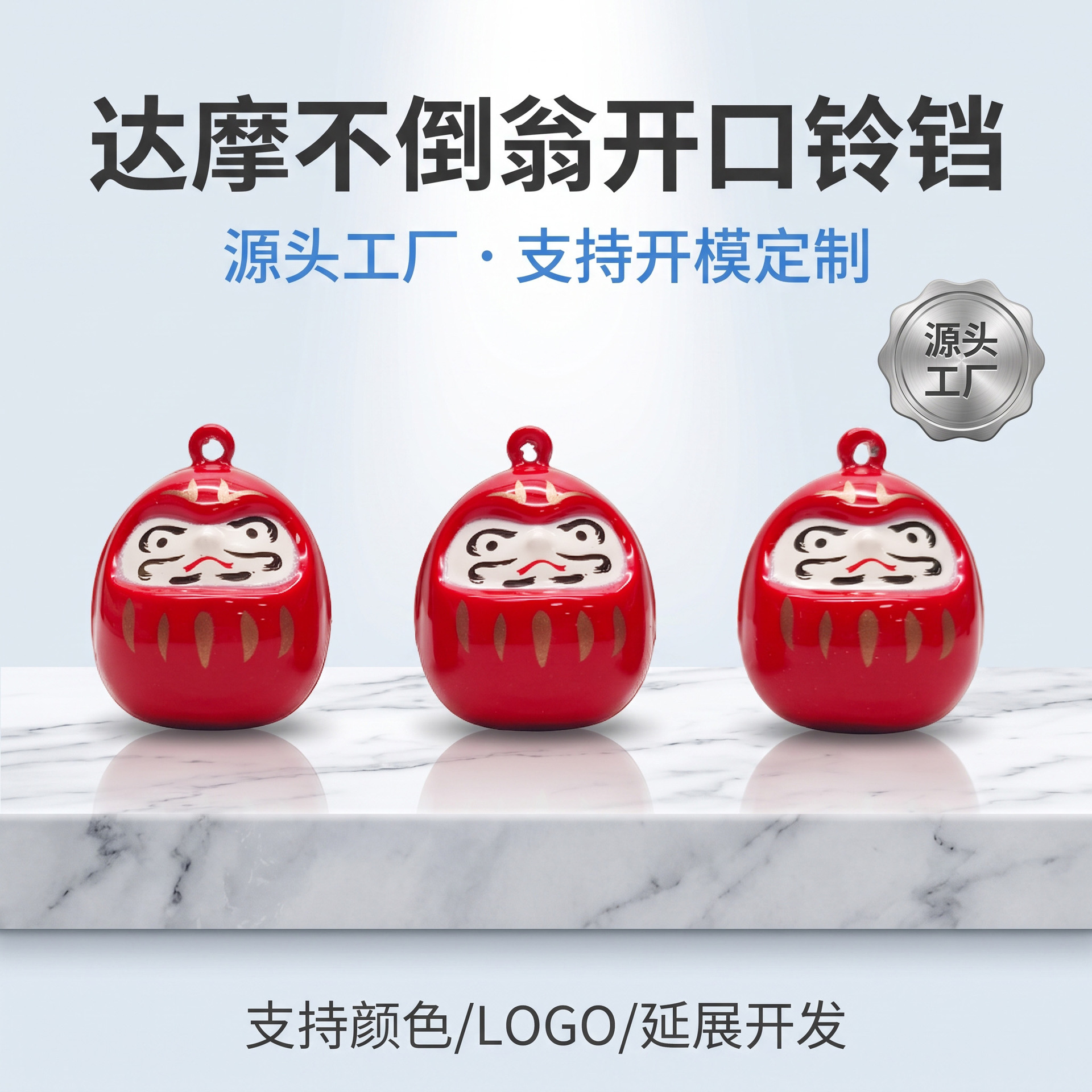 厂家直销日系御守达摩铃铛水音铃开口铃风水玄学饰品挂件摆件礼品