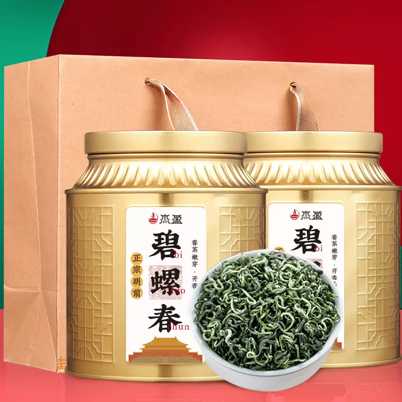 碧螺春2025新茶 明前高山绿茶高档茶叶自己喝 中秋国庆年货 礼盒