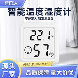 跳绳;温度计水温计;温湿度计