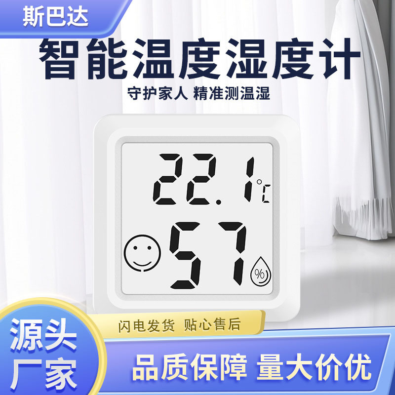 温湿度计室内家用精准高精度电子闹钟数显壁挂式婴儿房干温度计表