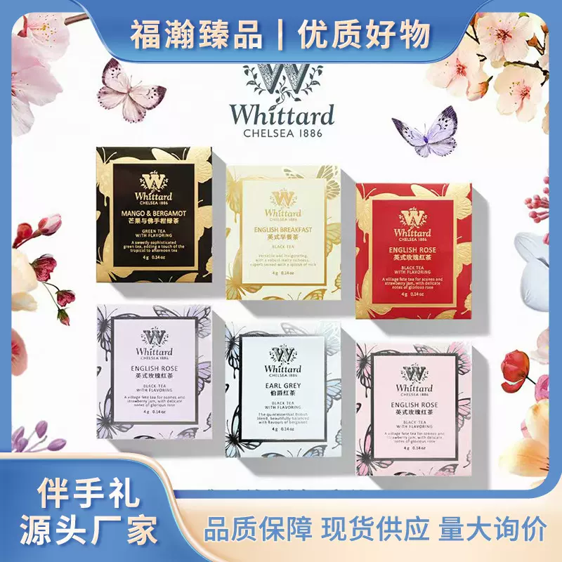 唯延德蝶舞系列花茶茶叶茶包伴手礼内搭结婚婚庆伴娘礼物回礼女神