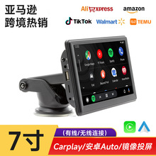 1688严选7寸carplay导航仪汽车通用便携式GPS导航无线carplay屏幕