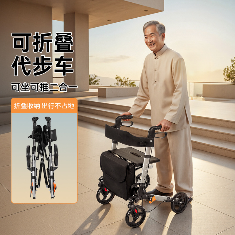 多功能老人助行车可折叠辅助行走代步车可升降走路防摔神器|undefined