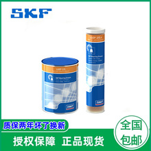 SKF  ���d�O������֬ԭ�b  LGEP 2/18  LGEP 2/50  LGEP 2/180