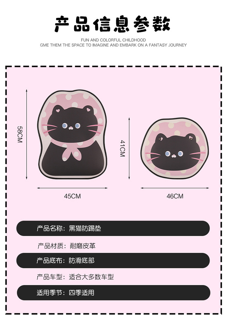 Cartoon Cat Car Seat Back Anti-Kick Pad for Women, Car Seat Anti-Stain Pad for Children, Anti-Dirt Pad, Rear Seat Anti-Collision Pad