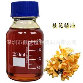 【花香精油】桂花精油植物桂花溶剂提取广泛用于医药化妆品护肤品