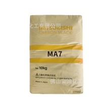 �ձ������ɫ��̼��MA-7 ����ma7̼��  �^�����ܺá���ɫ����