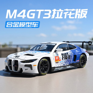 ������1:24����M4-GT3������Ͻ�܇ģ�������Α��b�