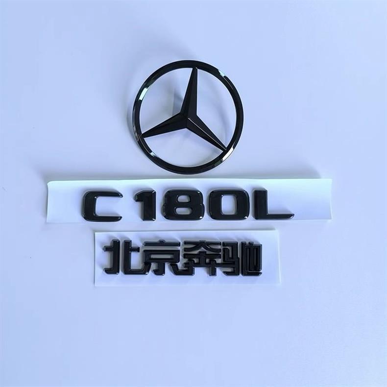 Black C200L/C260L rear emblem sticker for Beijing Mercedes-Benz C300L, C-Class decoration