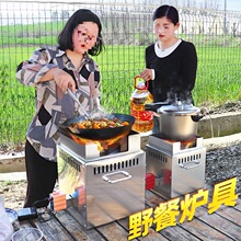 户外柴火炉灶气化炉新型农村家用柴火灶便携猛火炉子露营野炊灶台