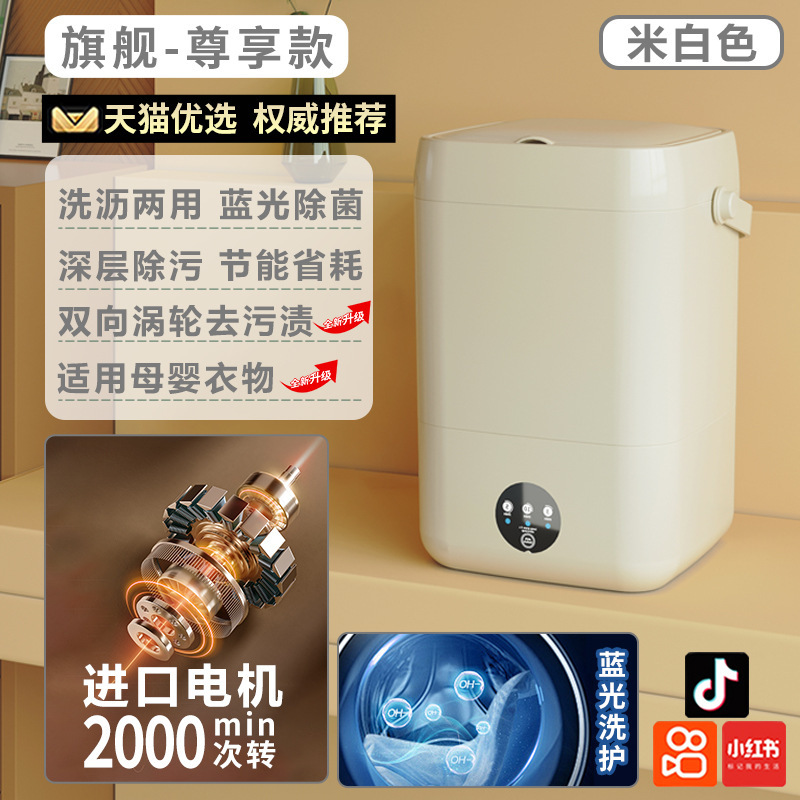 内衣洗衣机全自动洗脱一体家用内裤小型迷你洗衣机专用袜子清洗机|undefined