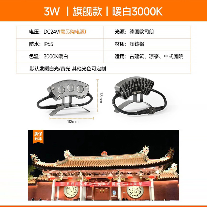 3W 플래그십 모델-(3000K 따뜻한 백색광)-24v