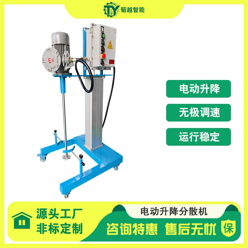 2,2 кВт взрывозащищенная диспергирующая машина, лабораторная электрическая регулируемая частота, краска, цветная паста, высокоскоростной диспергирующий миксер