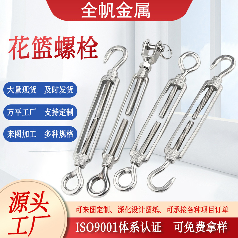 花篮螺栓镀锌碳钢开体花兰螺丝紧线器拉紧器电力通信工程调节螺丝|undefined