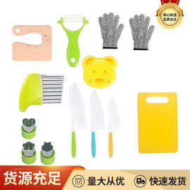 儿童刀具套装刀锯齿不伤手砧板刀儿童手套水果瓜皮刀塑料刀套装