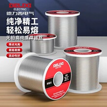 德力西电气无铅焊锡丝高纯度低熔点锡丝锡线焊接用免清洗松香焊丝