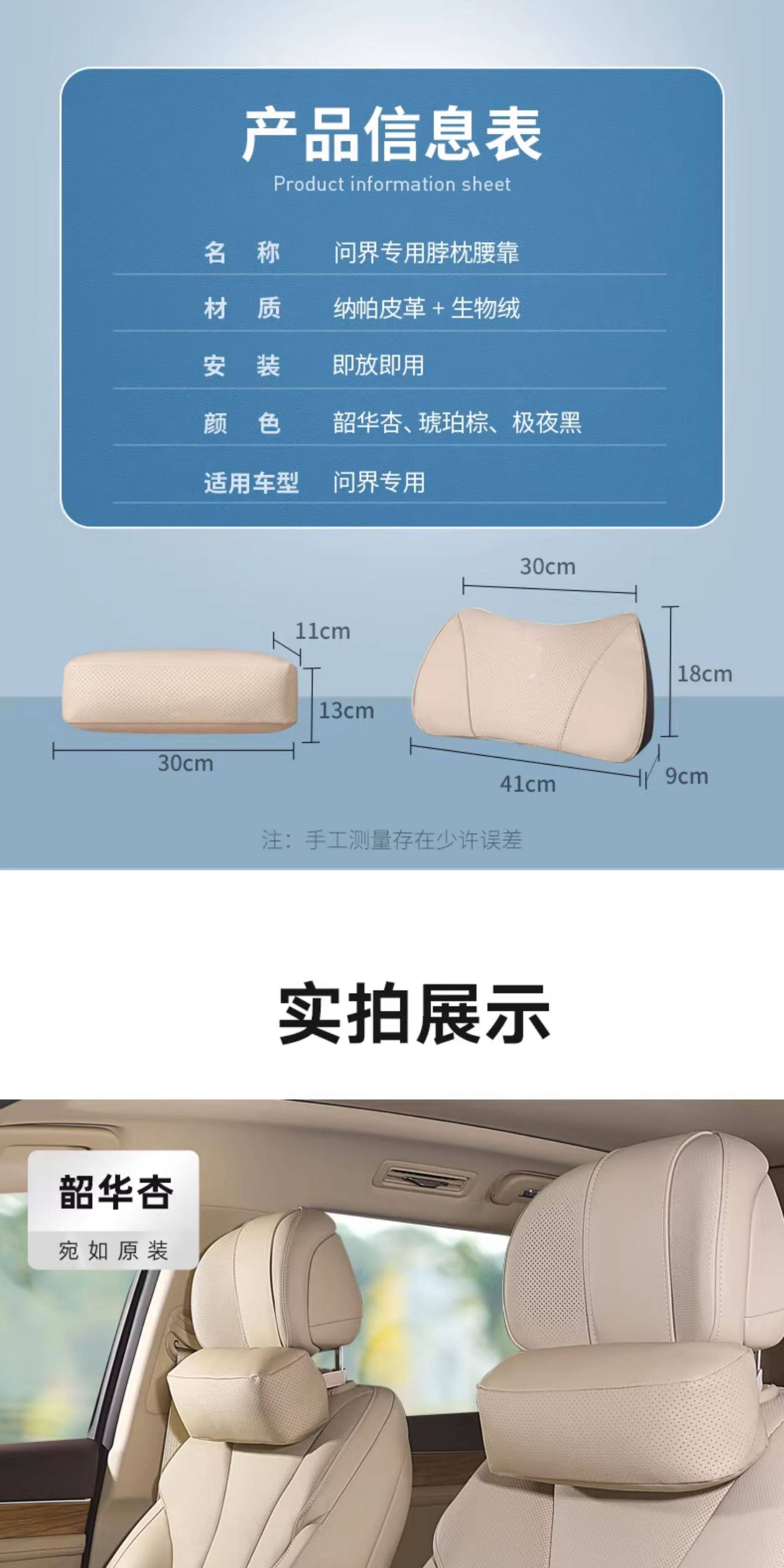 Suitable for 25 Wenjie M5M7M8M9Ultra Nappa Leather Headrest and Waist Pillow Car Waist Protector Breathable Car Supplies