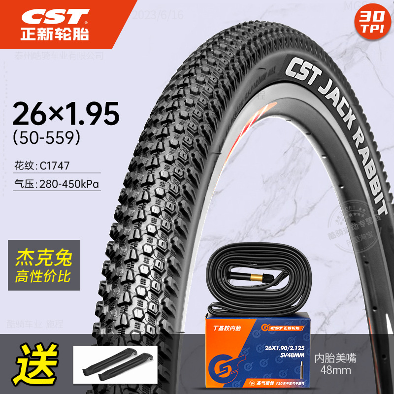 Bike Tire | Shiyong Non-industrial tires - 26x195-tire-inner-tube-jack-rabbit