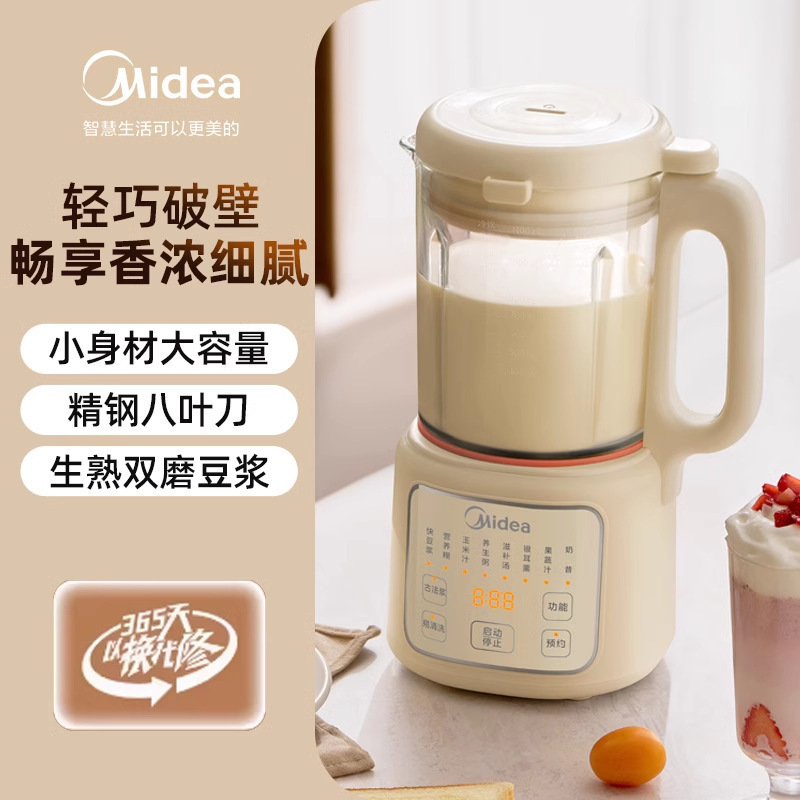 美的豆浆破壁机家用多功能米糊榨汁小型料理机豆浆机DJ12B-B40D85|undefined