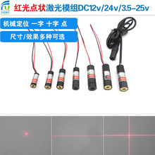 ֱ��12v24v3.5-25v�t���cʮ��һ�־�Ч�����ⶨλ�D��Cе�t��׼