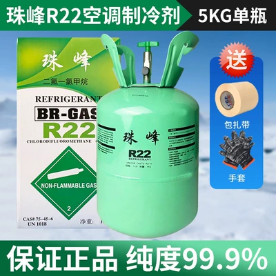 Antifriz – refrigerant filling tool set - original-everestr22-net-weight-5kg-ultra-high-purity-rapid-refrigeration