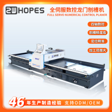 现货全伺服数控龙门刨槽机卧立式高精度不锈钢金属薄板V槽开槽机