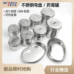 The manufacturer supplies three sets of medical 201/304 stainless steel trays, anti-corrosion disinfection trays, waist trays, curved trays, large, medium and small