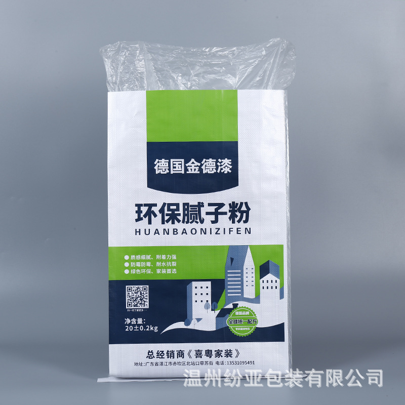 彩印沥青包装袋纸塑复合防水涂料编织袋覆膜PP套内膜阀口袋定 制