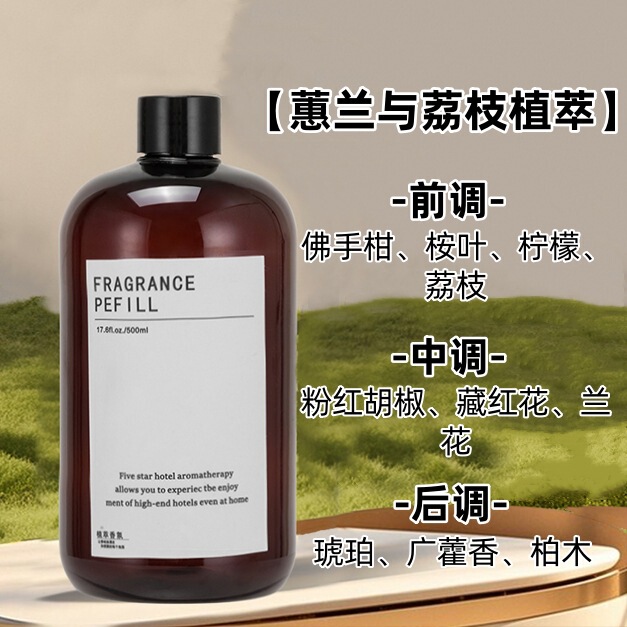 五つ星ホテル専用の純粋な天然植物アロマテラピーエッセンシャルオイルアロマテラピーマシン空気清浄無火アロマテラピー詰め替え液|undefined