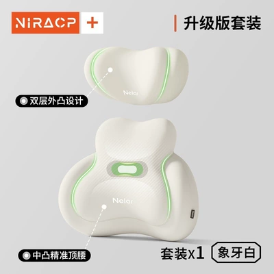 Waist support, Cushion Seat Cushion Driver's Cushion - nira-comfortset-combination-ivory-white-recommended-by-the-shopkeeper