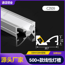 led层板线型灯隔板酒柜灯暗藏橱柜灯衣柜线槽灯斜发光线性灯铝槽