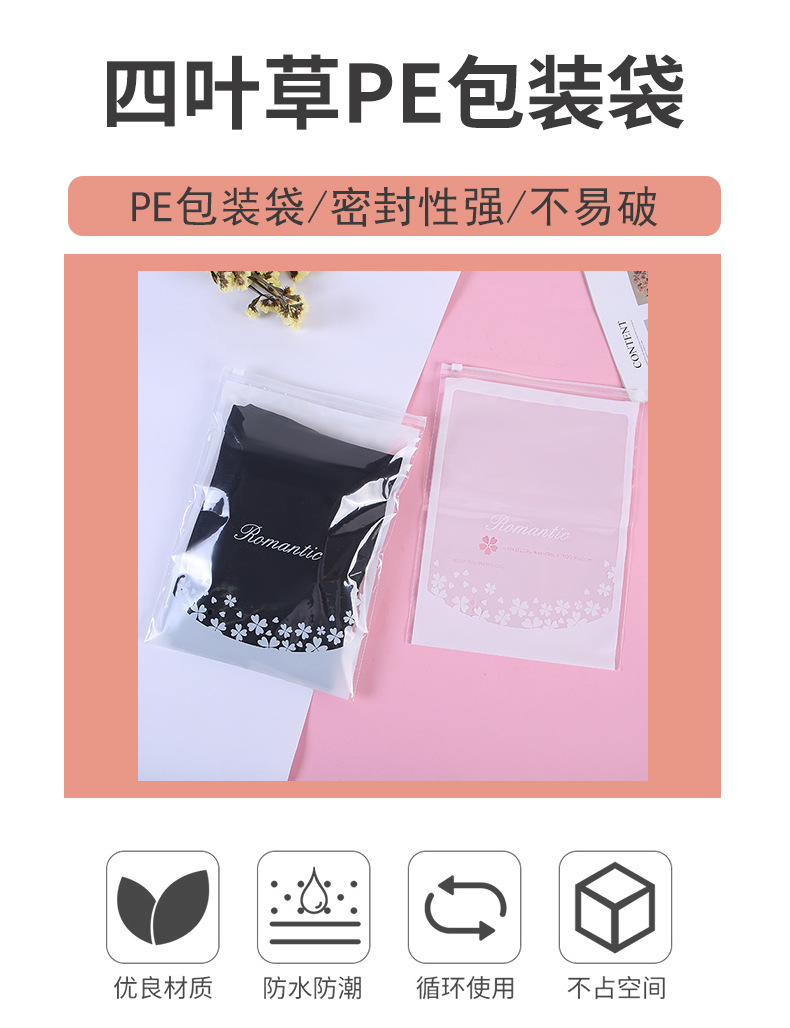 四叶草pe袋详情模板_01.jpg