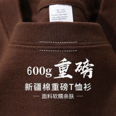 600g重ポンド純色半袖tシャツ白男女tシャツ純黒半袖服大サイズ学生レジャー
