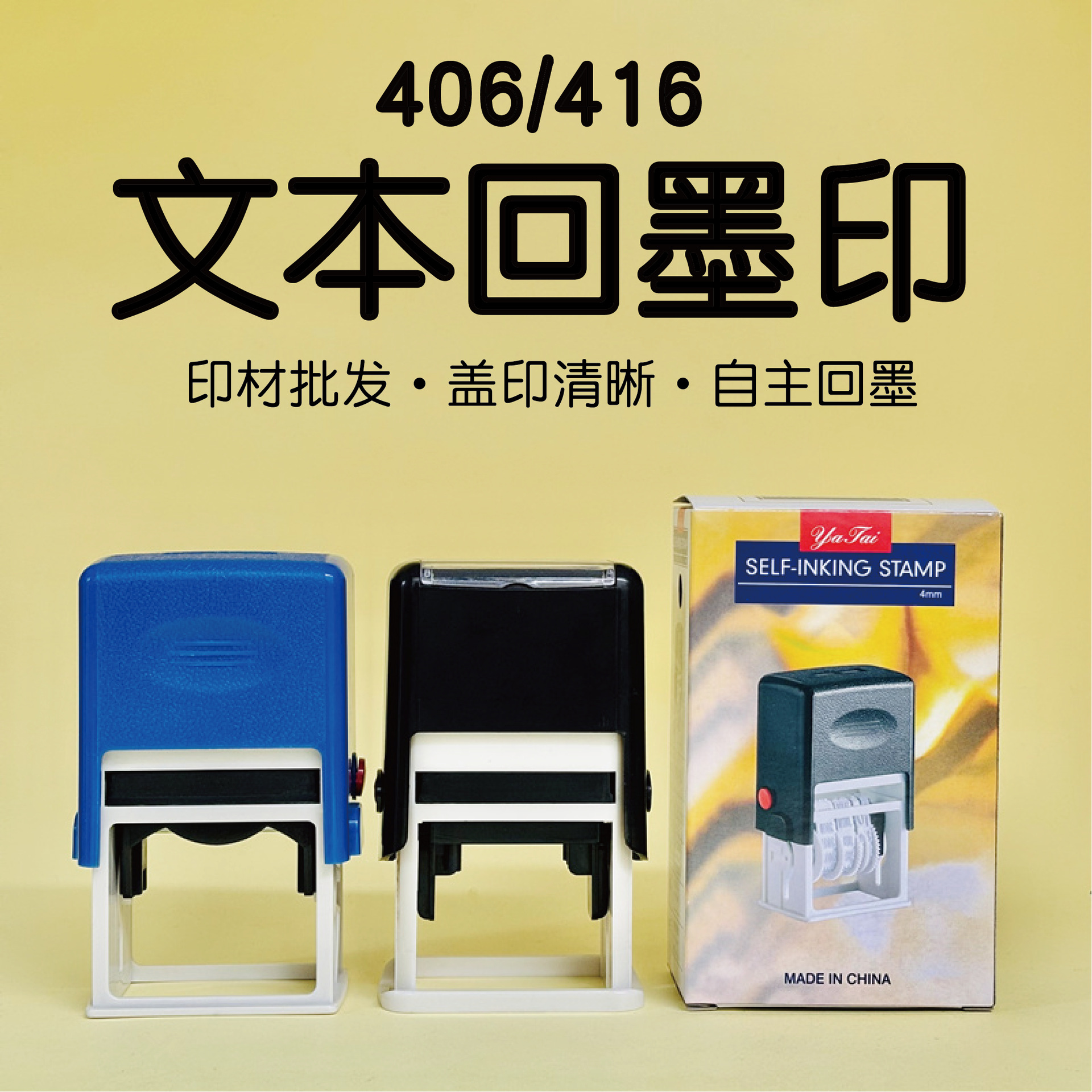 可调年月日打码机小型手持手动转轮翻转印打生产日期自动回墨印章