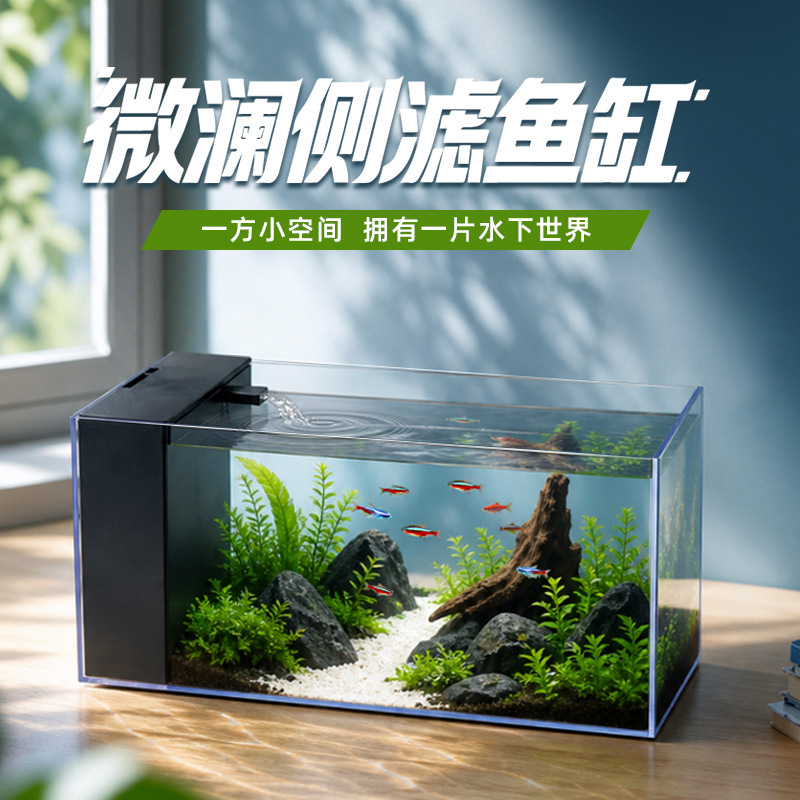 Living room tabletop filtration fish tank, complete set, integrated ultra-clear PET ecological fish tank, home aquarium, arowana tank Living room tabletop filtration fish tank, complete set, integrated ultra-clear PET ecological fish tank, home aquarium, arowana tank